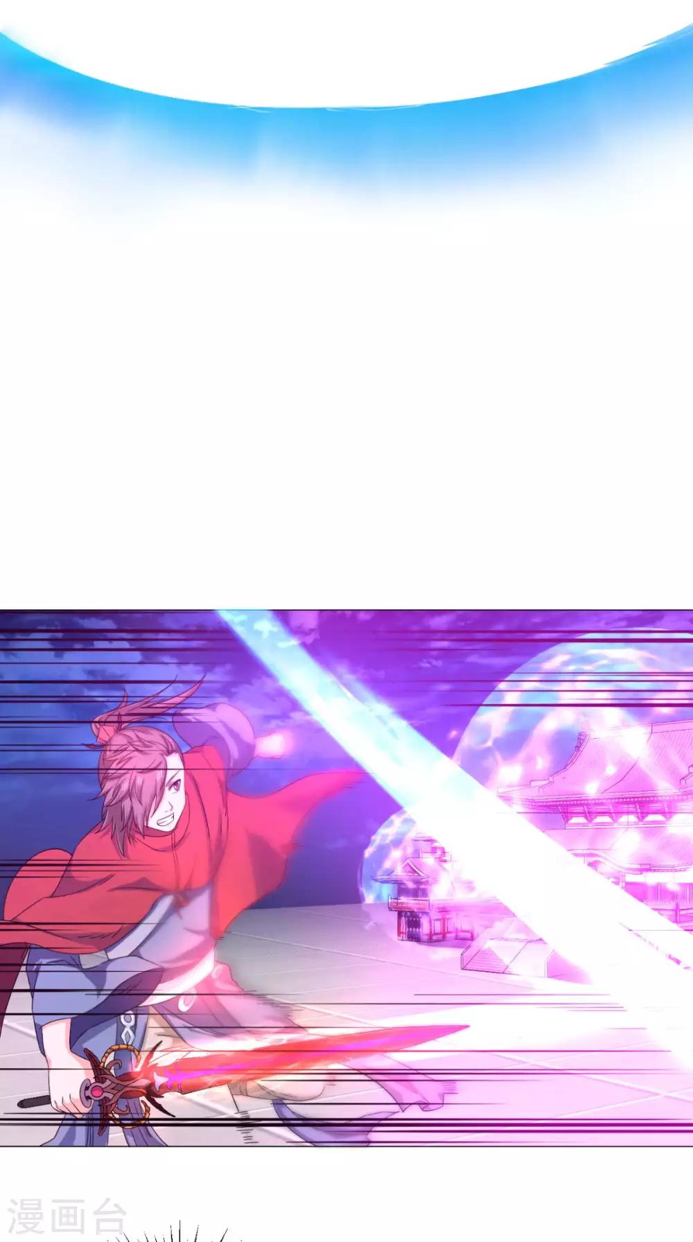 第86话 诡异的阵法-第86话