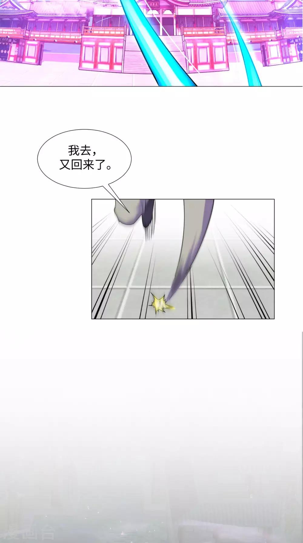 第86话 诡异的阵法-第86话