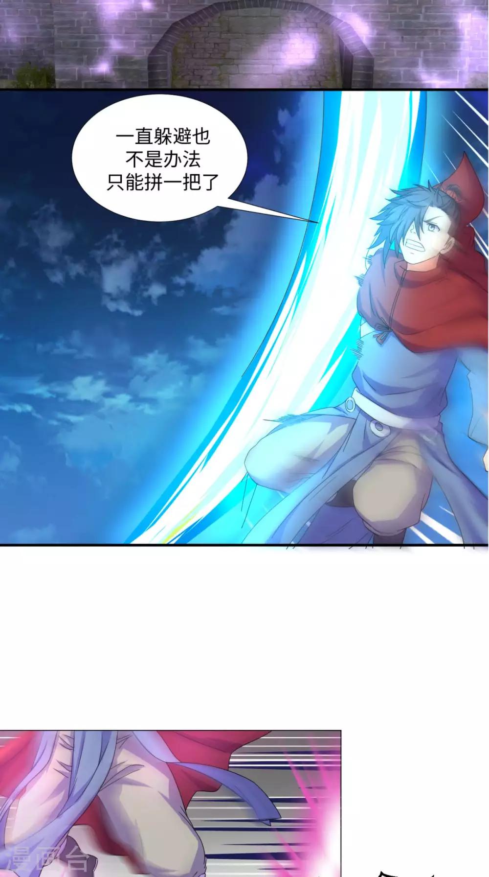 第86话 诡异的阵法-第86话