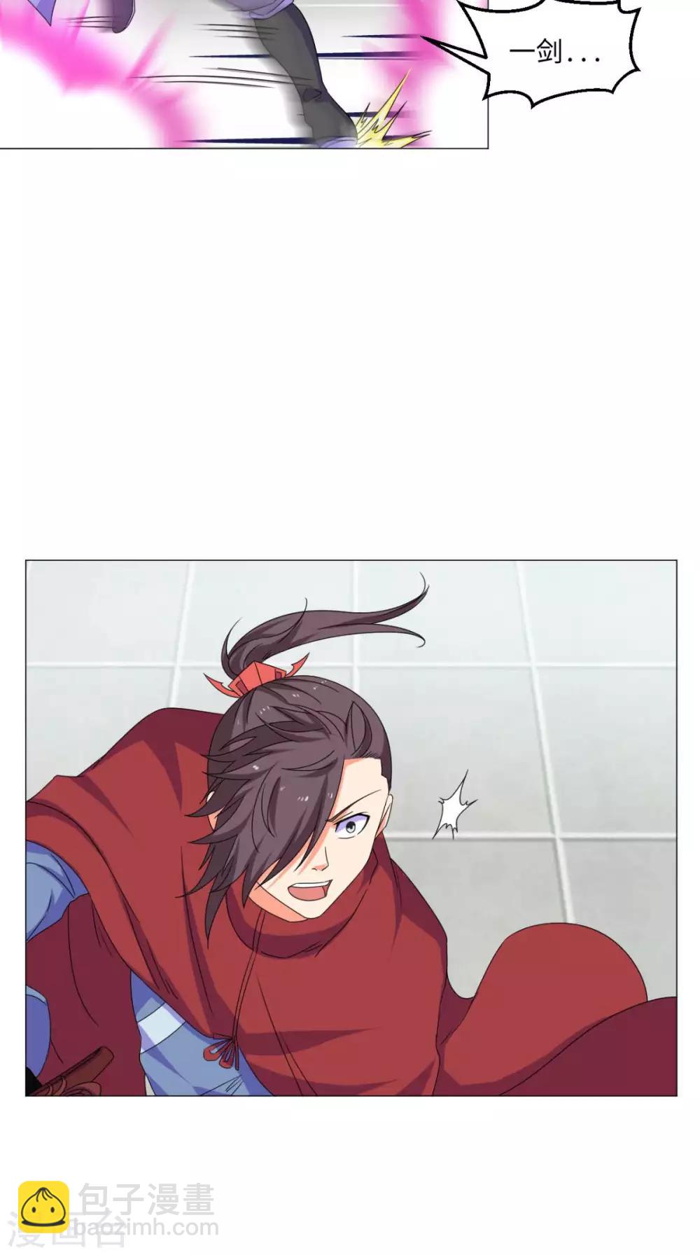 第86话 诡异的阵法-第86话