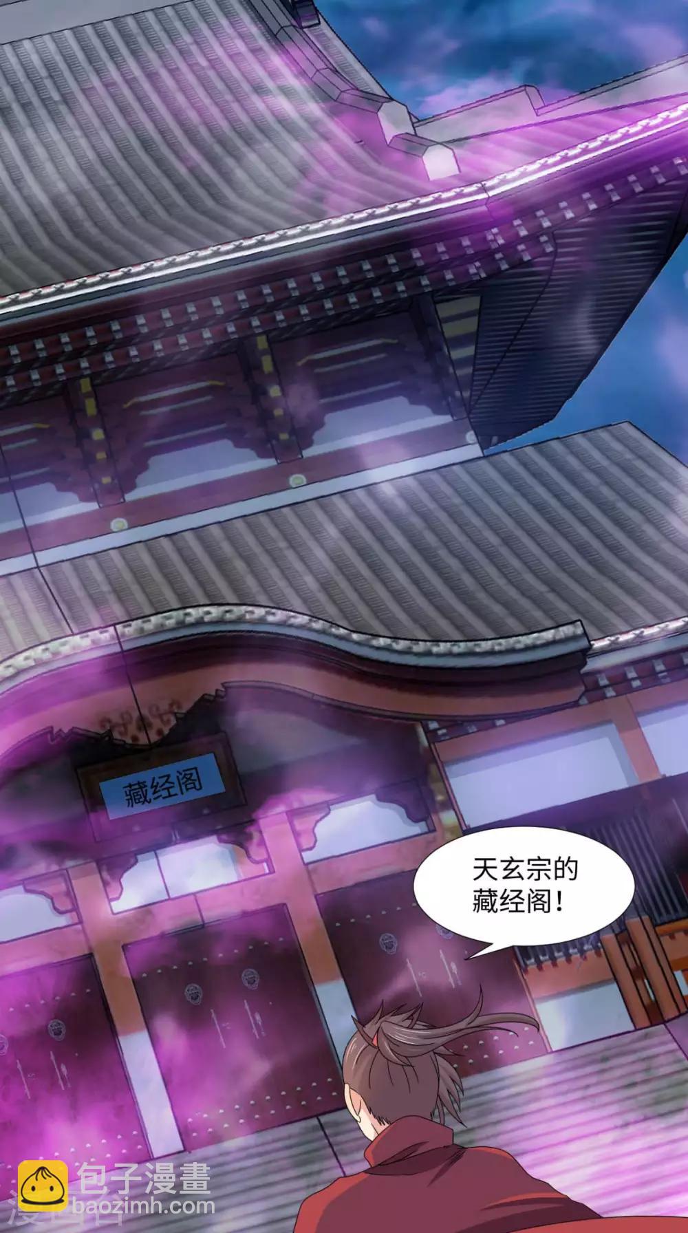 第86话 诡异的阵法-第86话