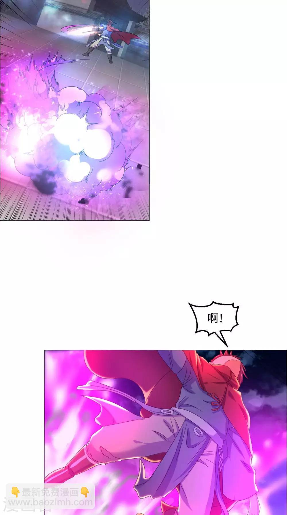 第86话 诡异的阵法-第86话