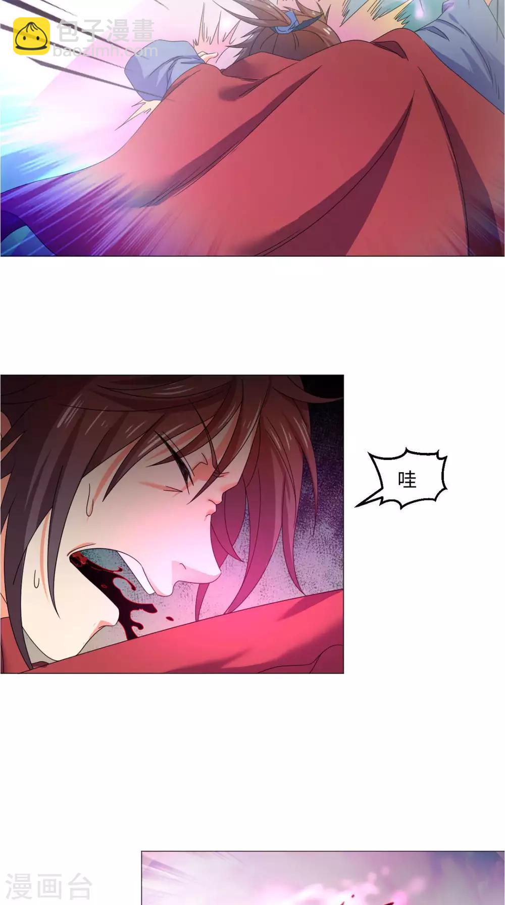 第86话 诡异的阵法-第86话