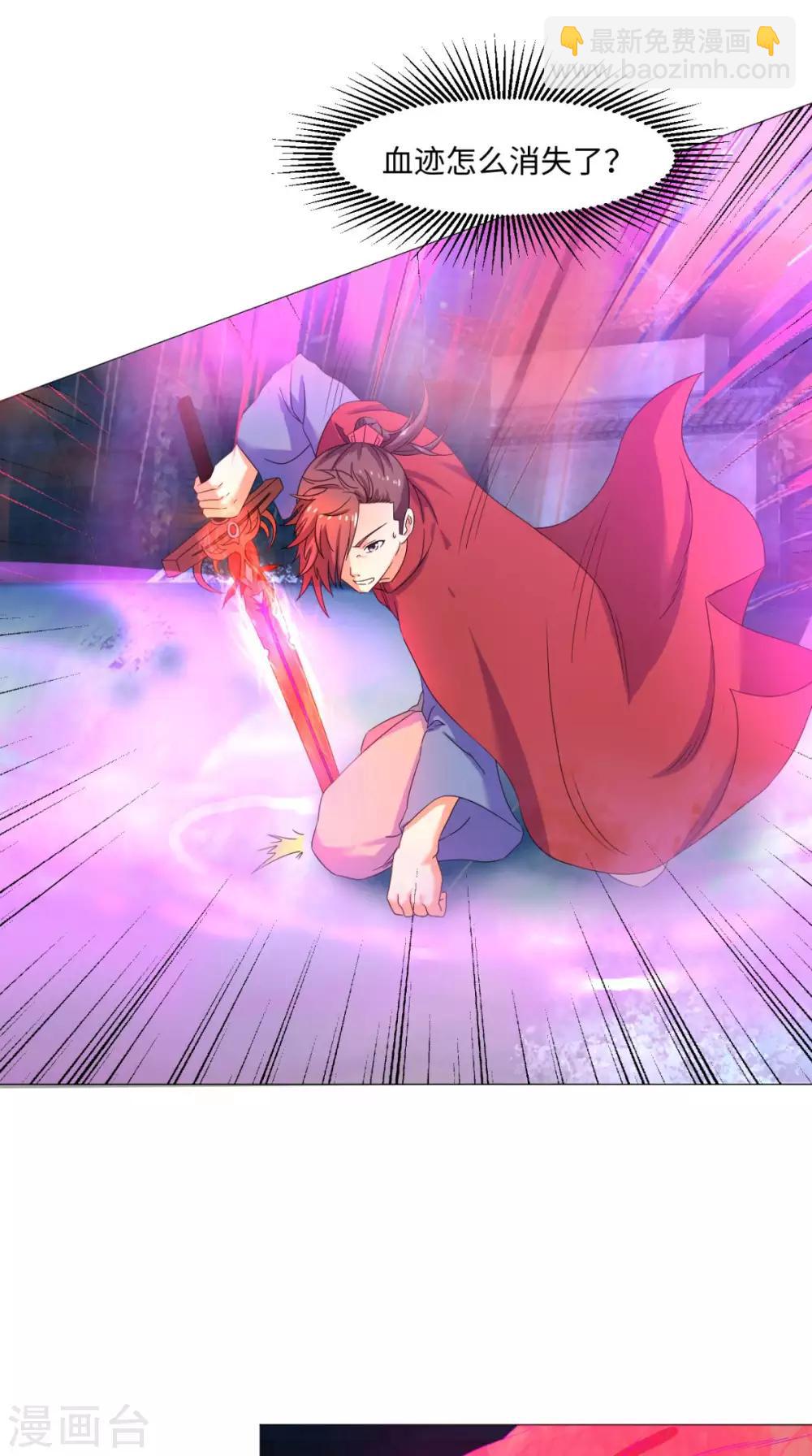 第86话 诡异的阵法-第86话