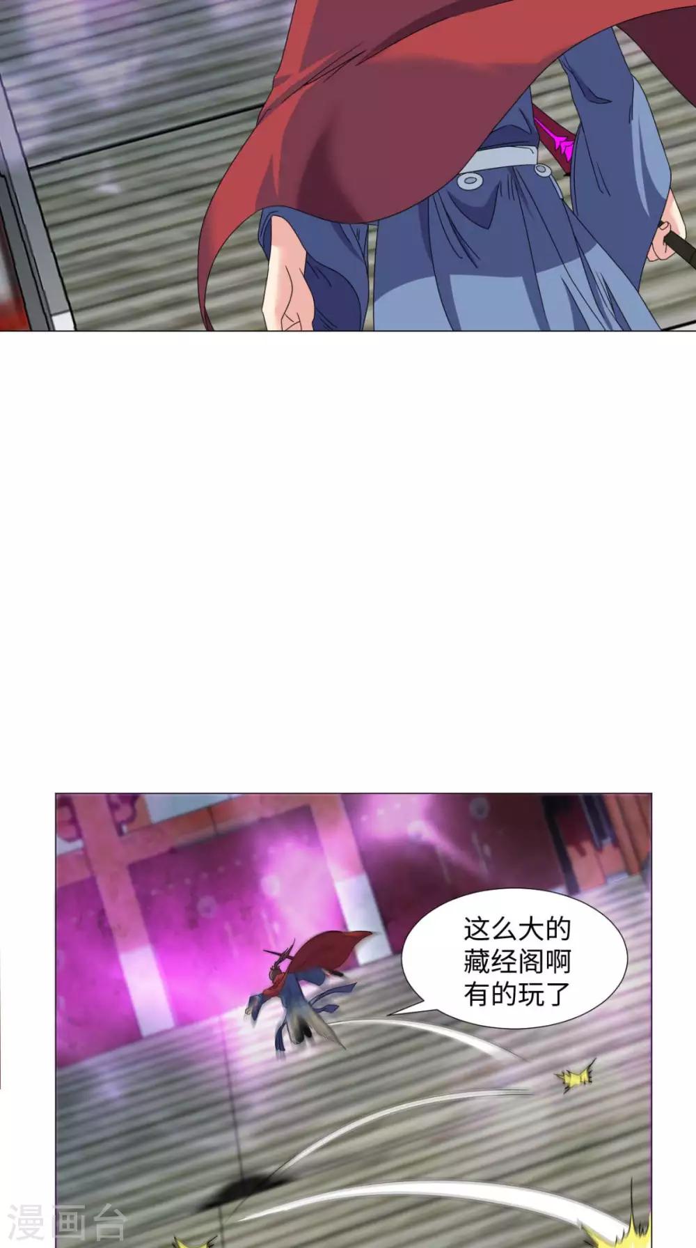 第86话 诡异的阵法-第86话