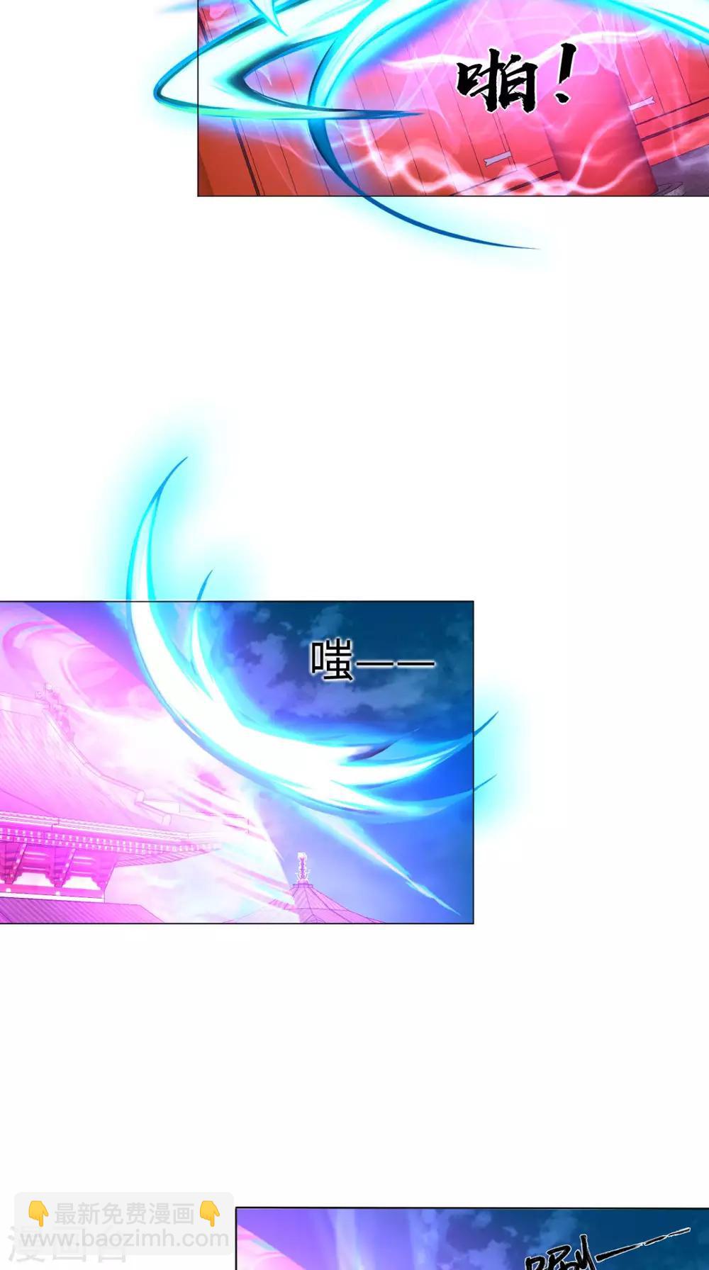 第86话 诡异的阵法-第86话