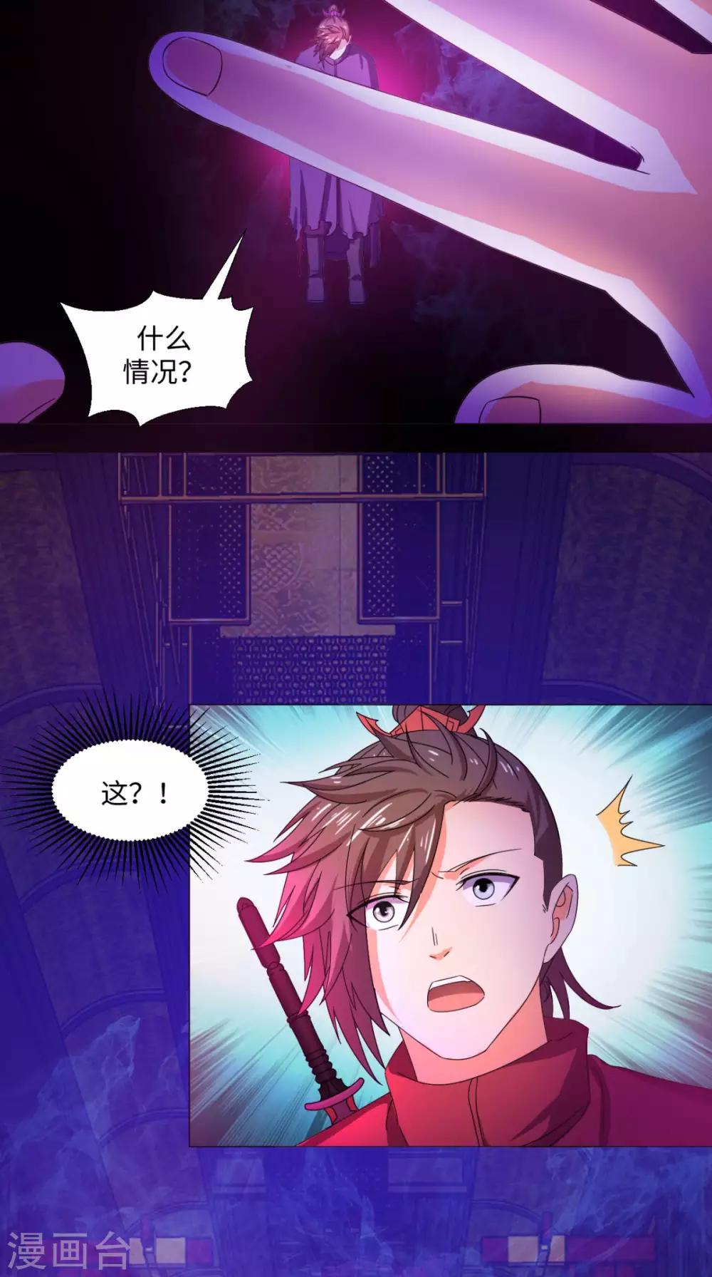 第88话 和自己对决-第88话