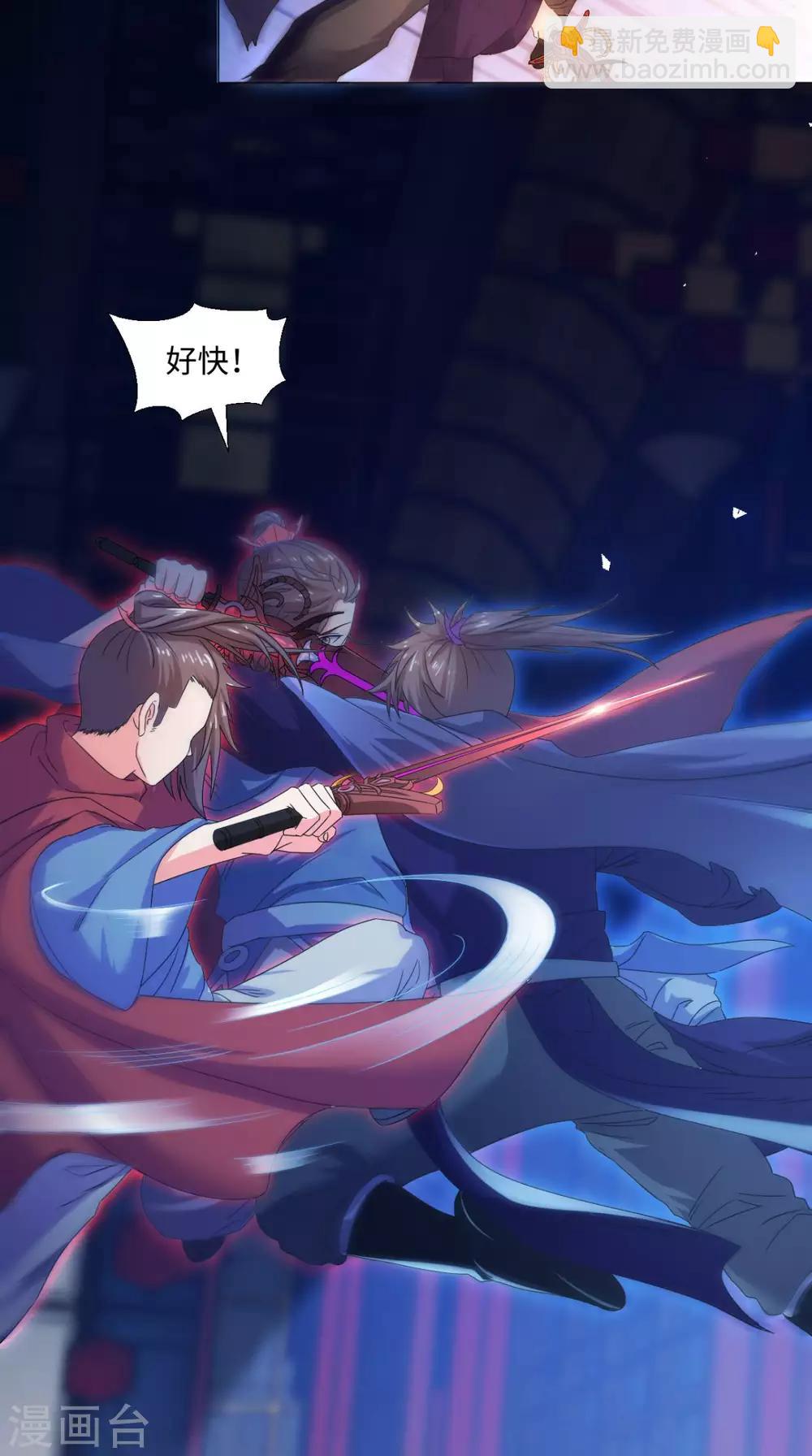 第88话 和自己对决-第88话