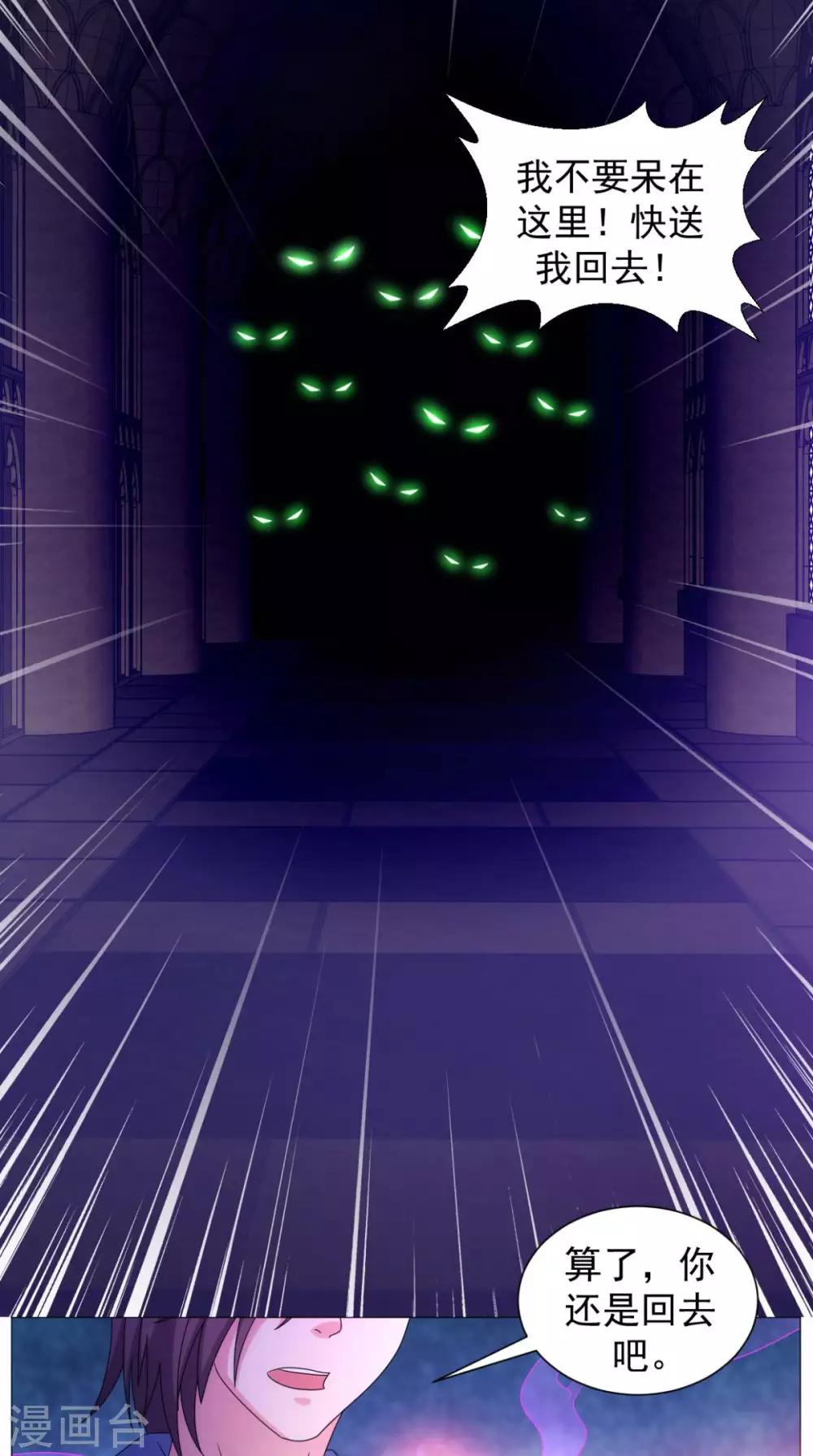 第90话 难道我们出来了？-第90话