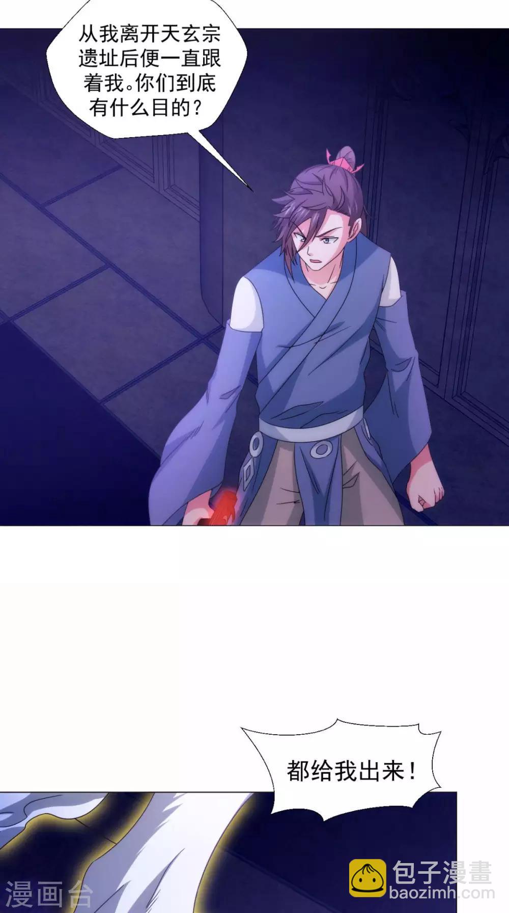 第90话 难道我们出来了？-第90话