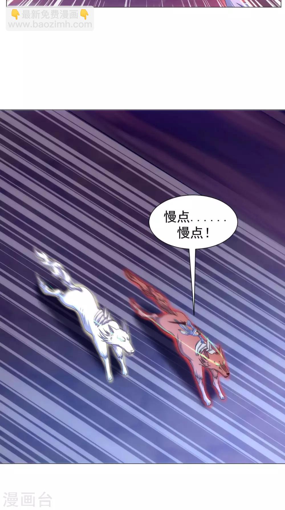 第90话 难道我们出来了？-第90话