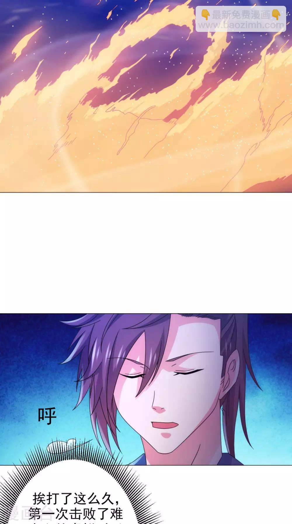 第90话 难道我们出来了？-第90话