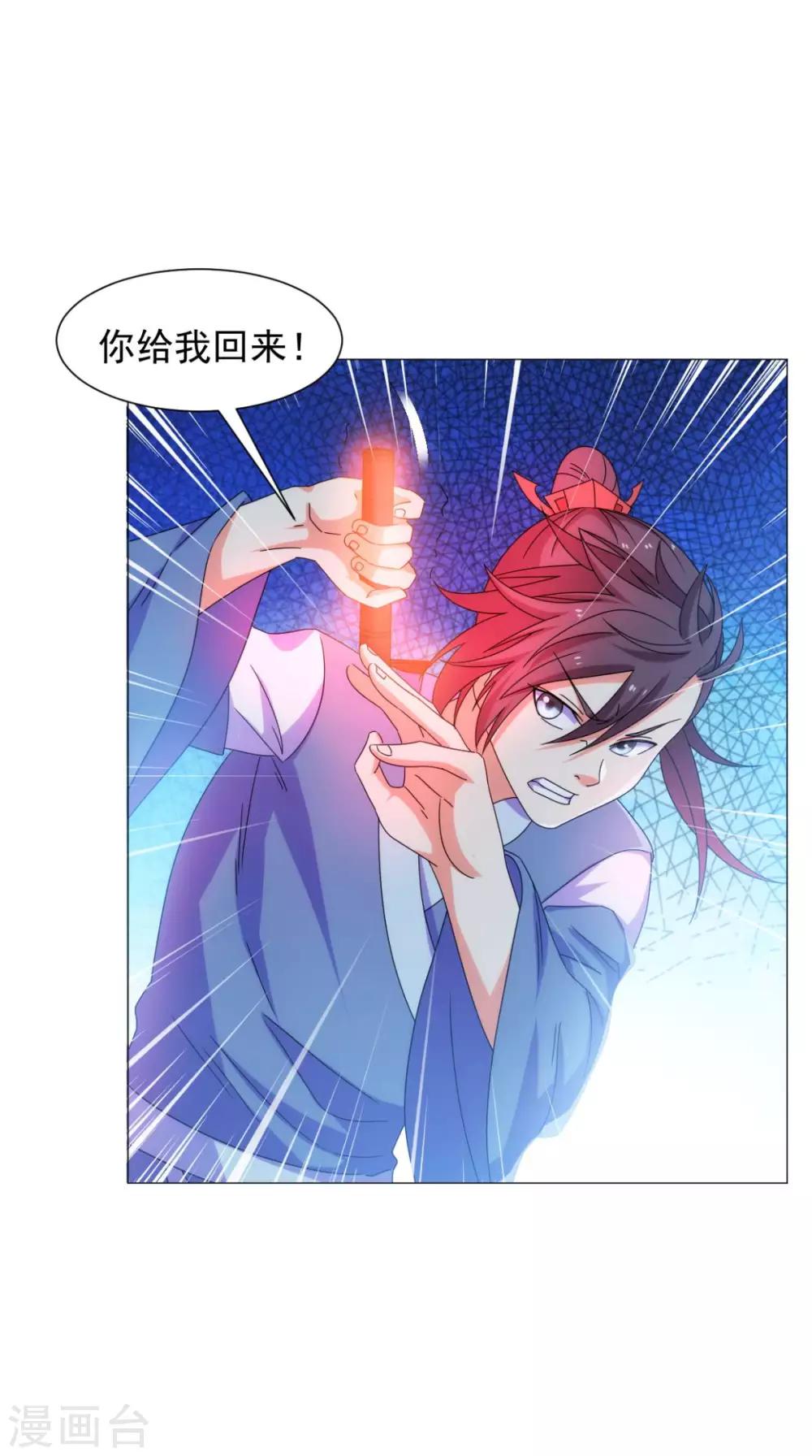 第90话 难道我们出来了？-第90话