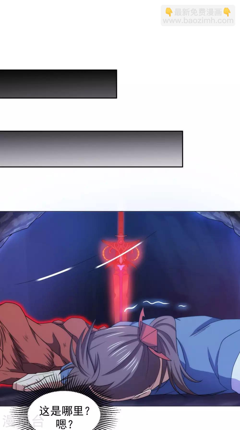 第90话 难道我们出来了？-第90话