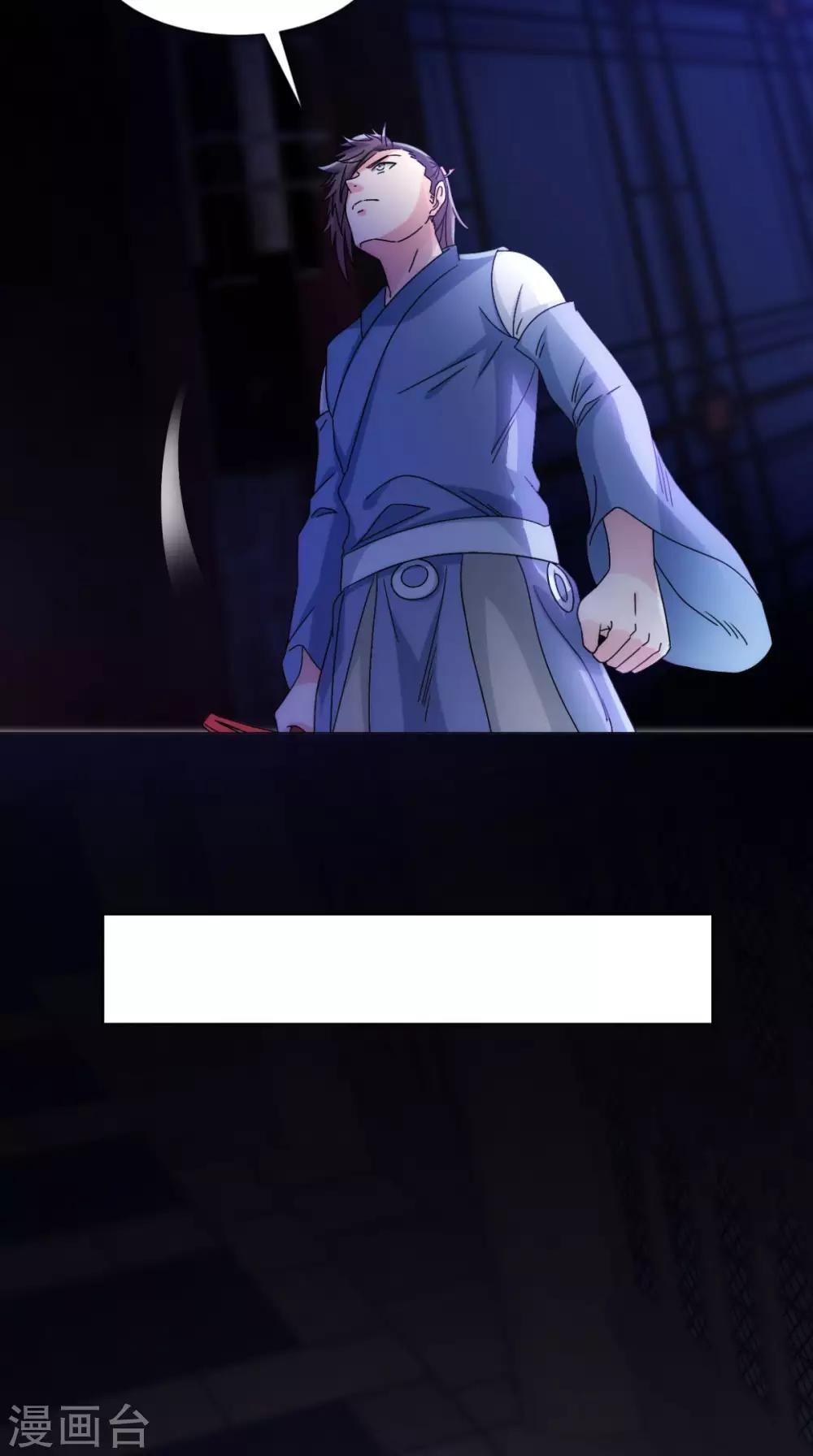 第90话 难道我们出来了？-第90话