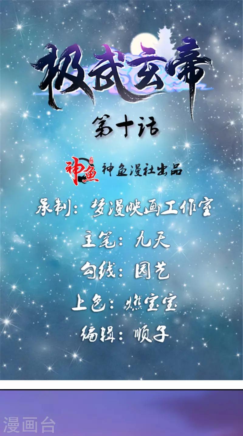 第10话 女人都是麻烦-第10话