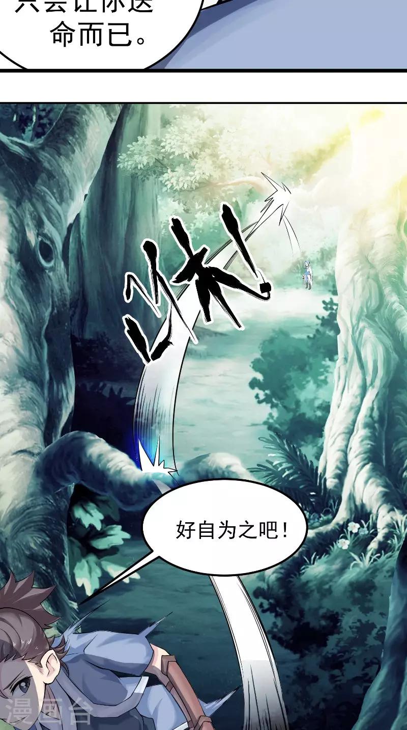 第10话 女人都是麻烦-第10话