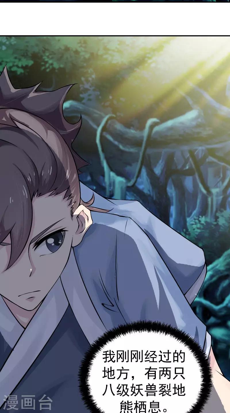 第10话 女人都是麻烦-第10话