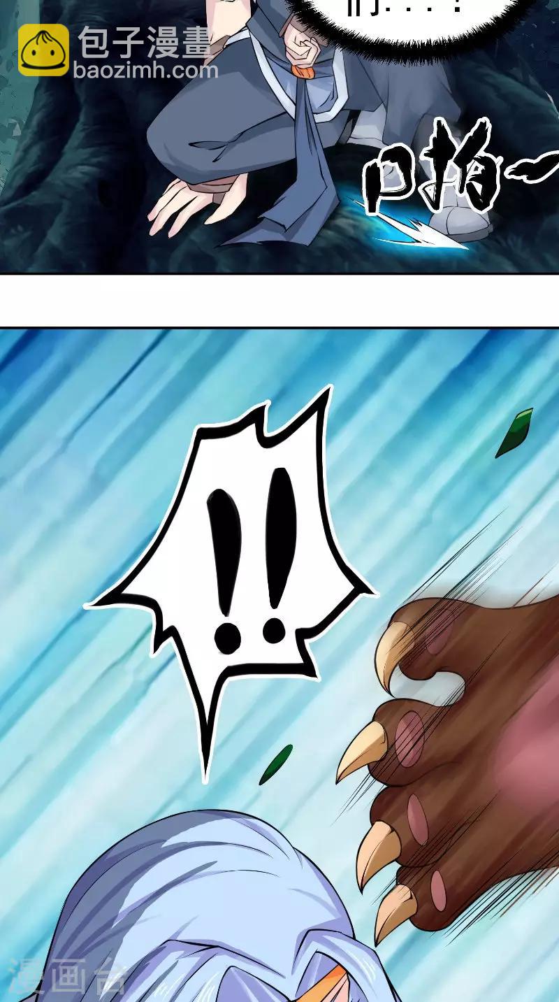 第10话 女人都是麻烦-第10话