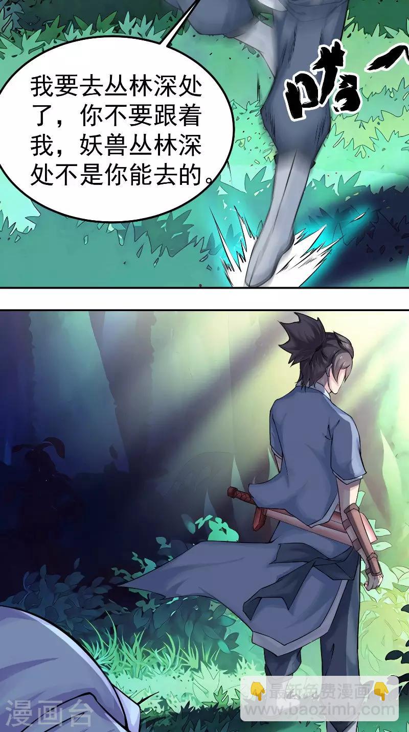 第10话 女人都是麻烦-第10话