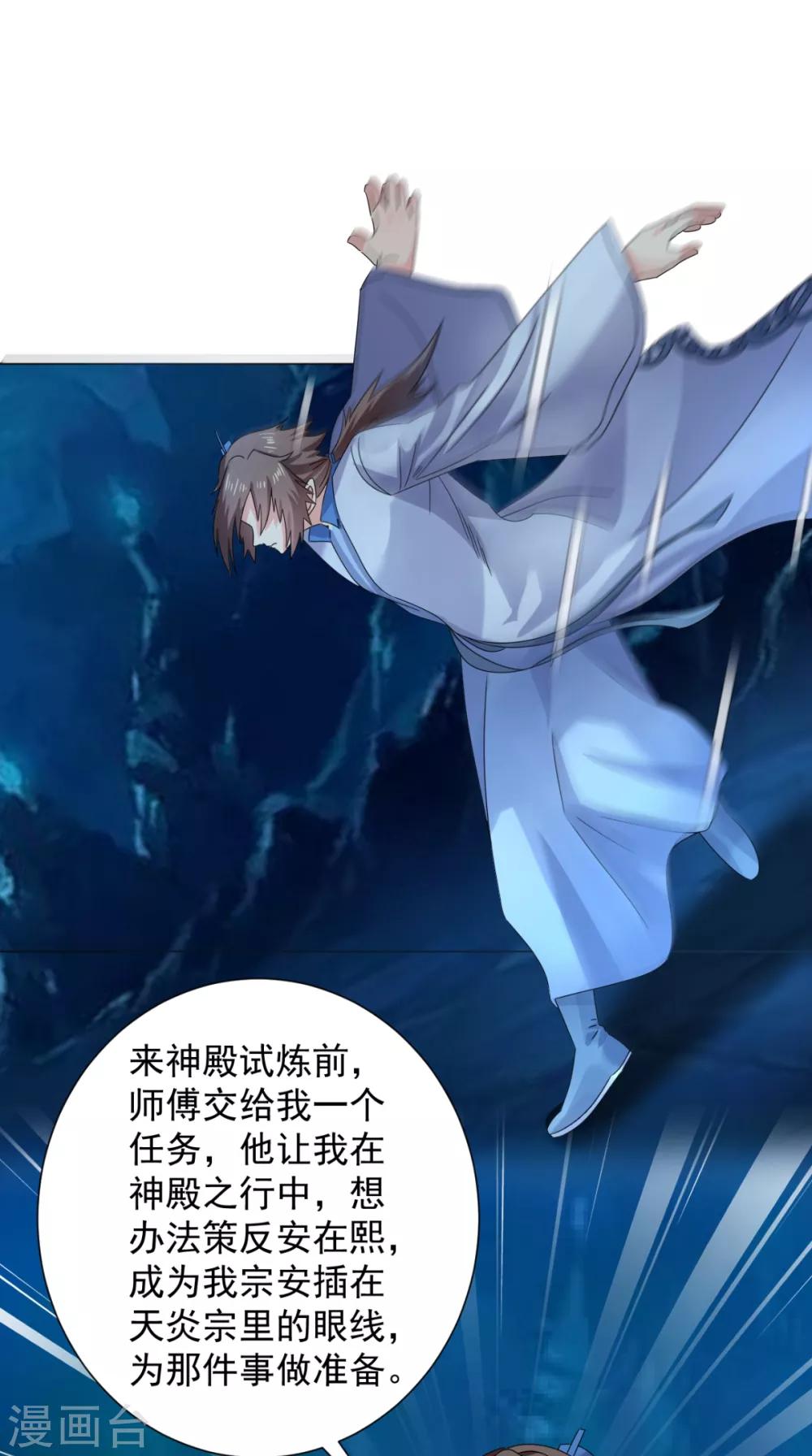 第93话 好大的一个局-第94话