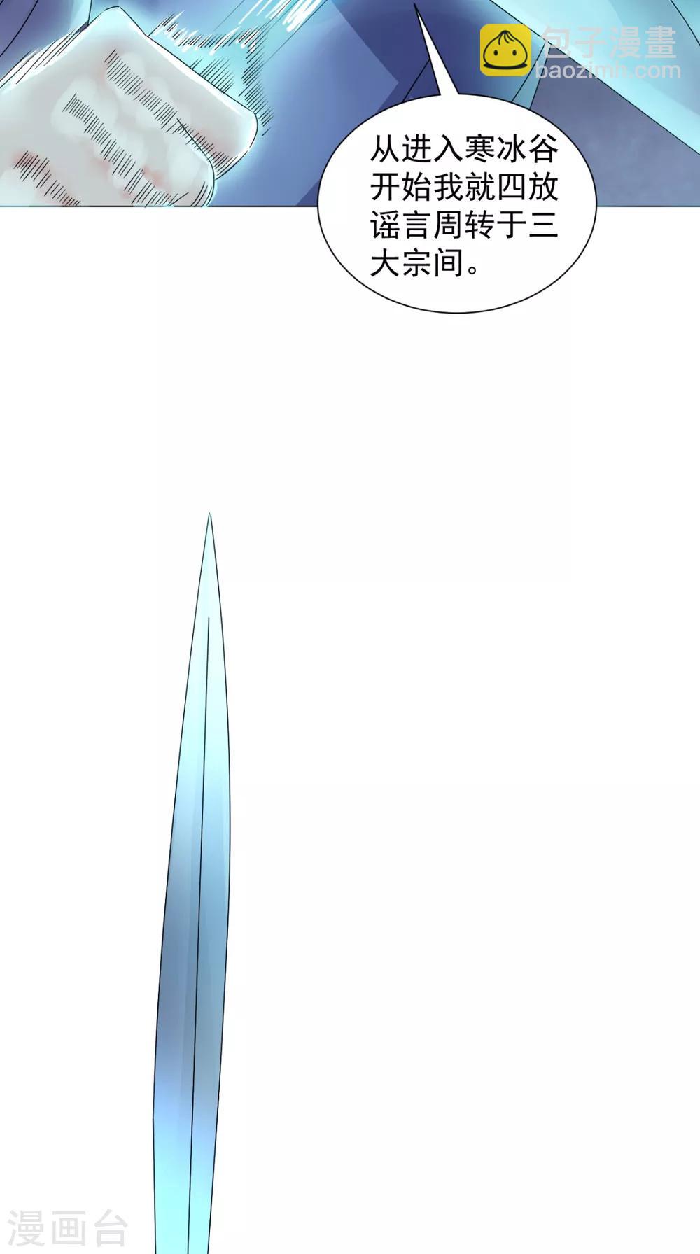 第93话 好大的一个局-第94话