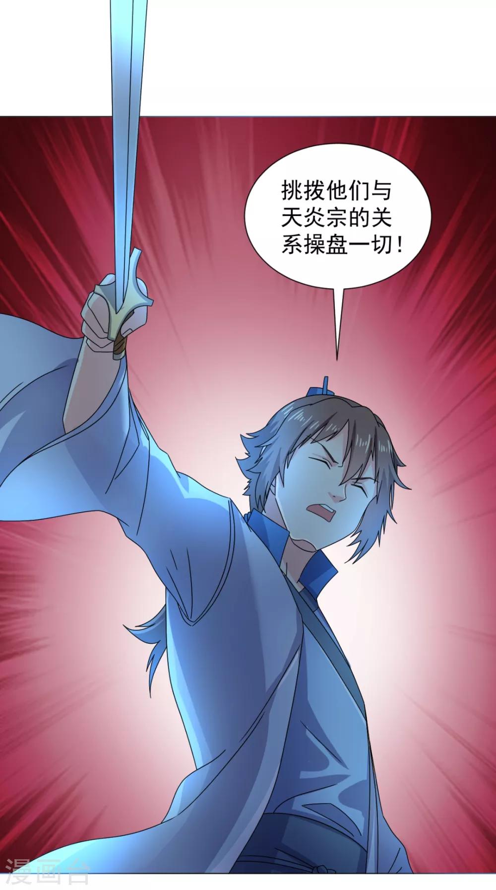 第93话 好大的一个局-第94话