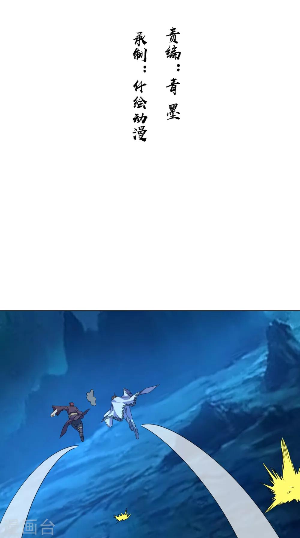 第93话 好大的一个局-第94话