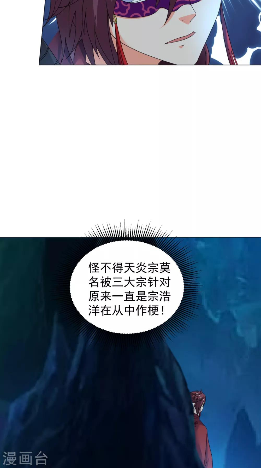 第93话 好大的一个局-第94话