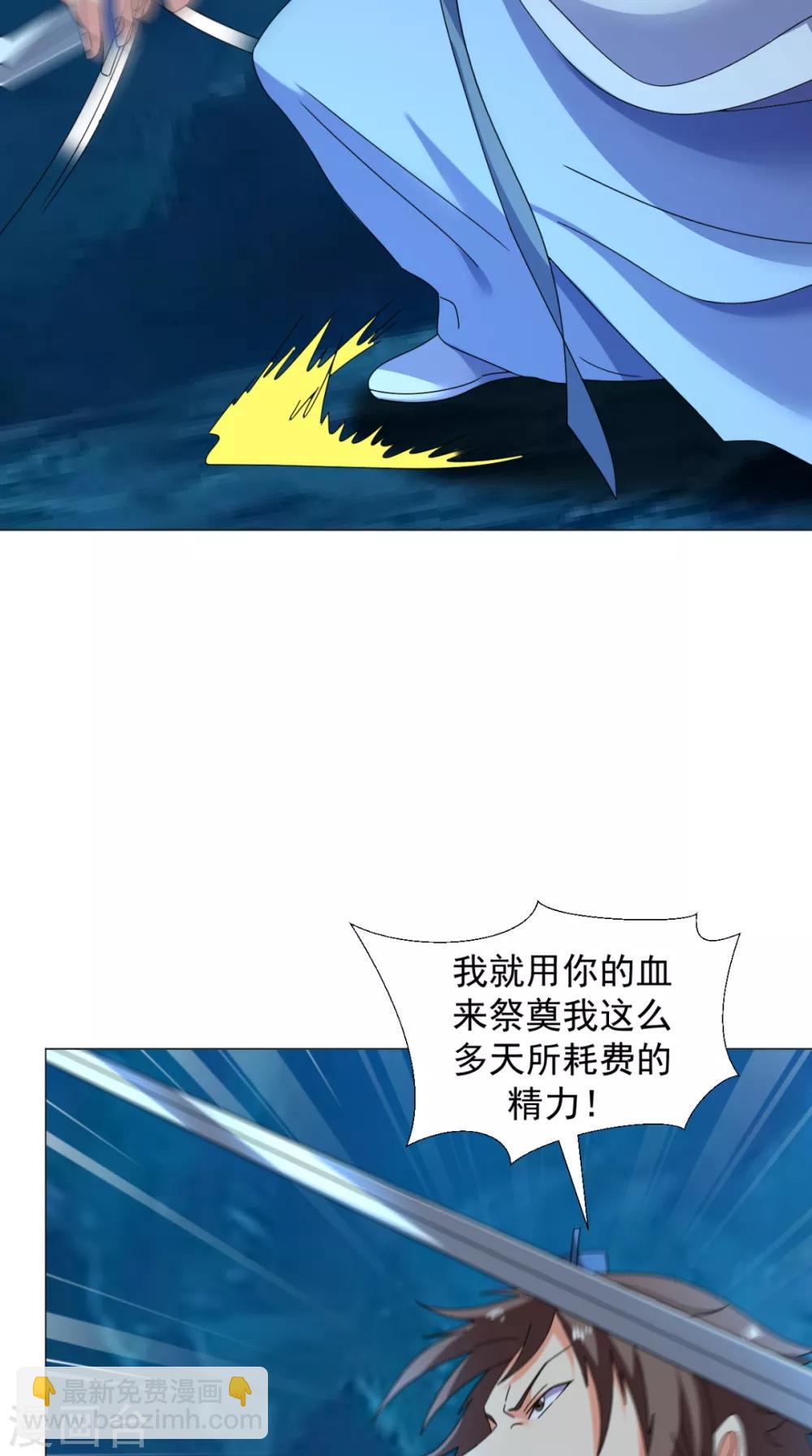 第93话 好大的一个局-第94话