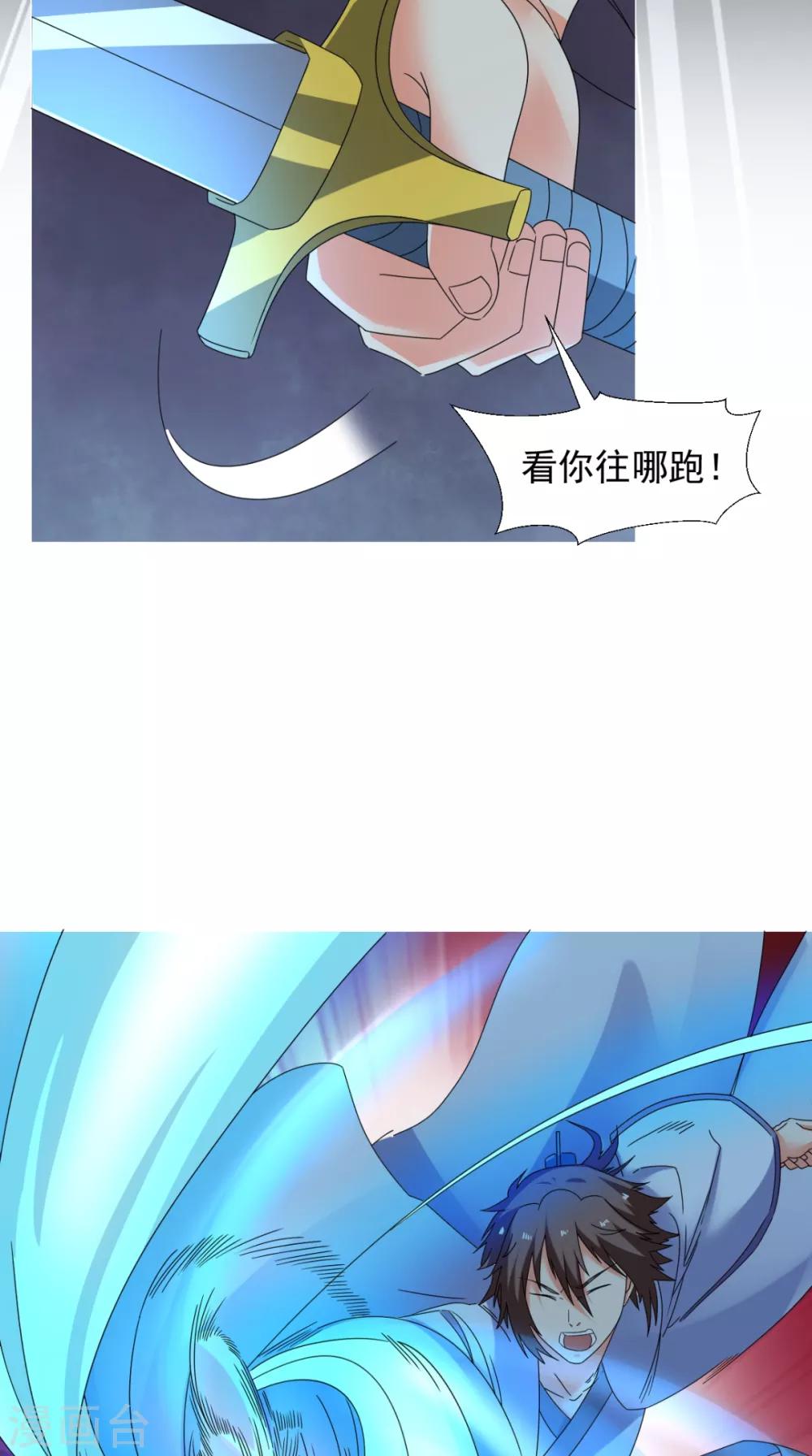 第93话 好大的一个局-第94话