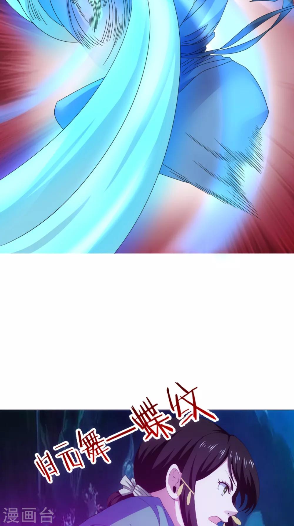 第93话 好大的一个局-第94话