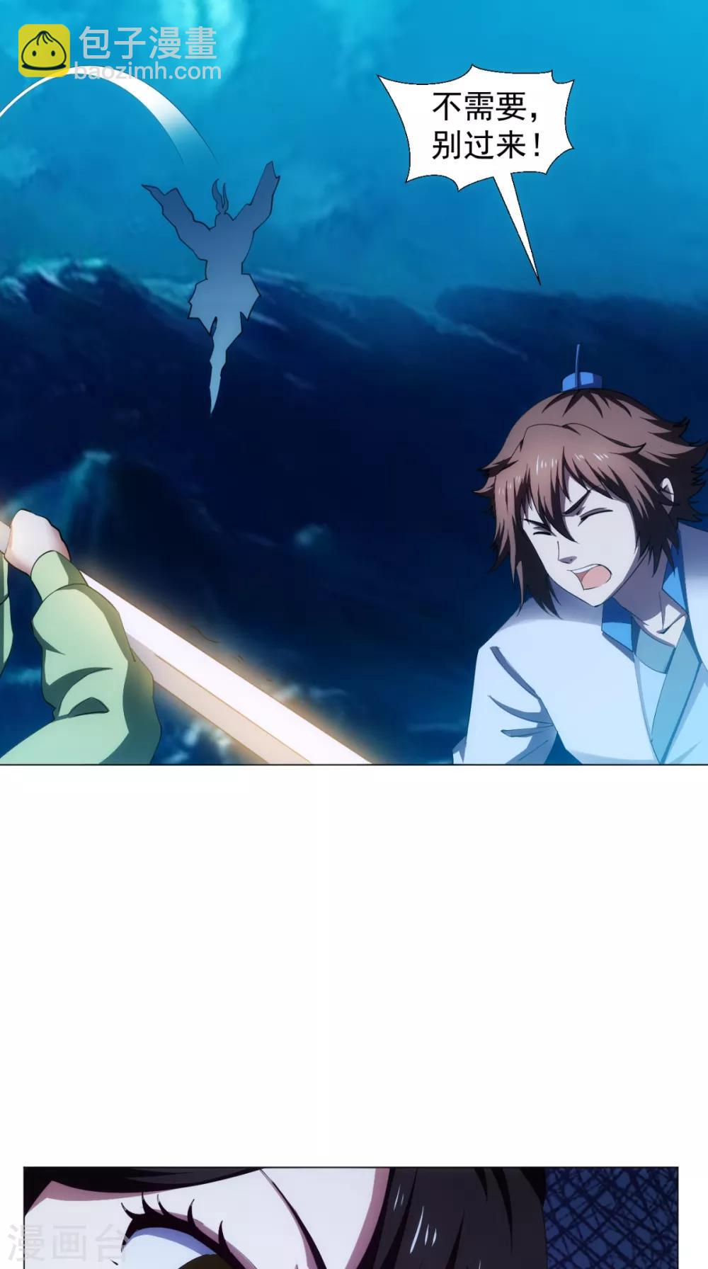 第93话 好大的一个局-第94话