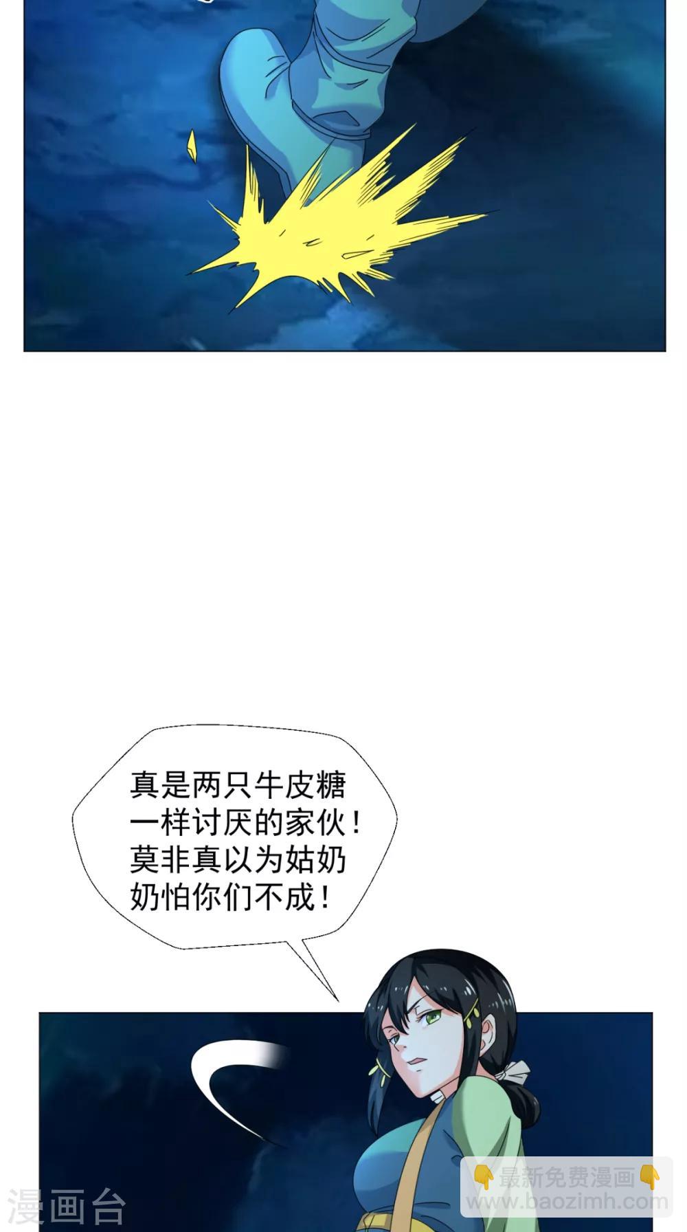 第93话 好大的一个局-第94话