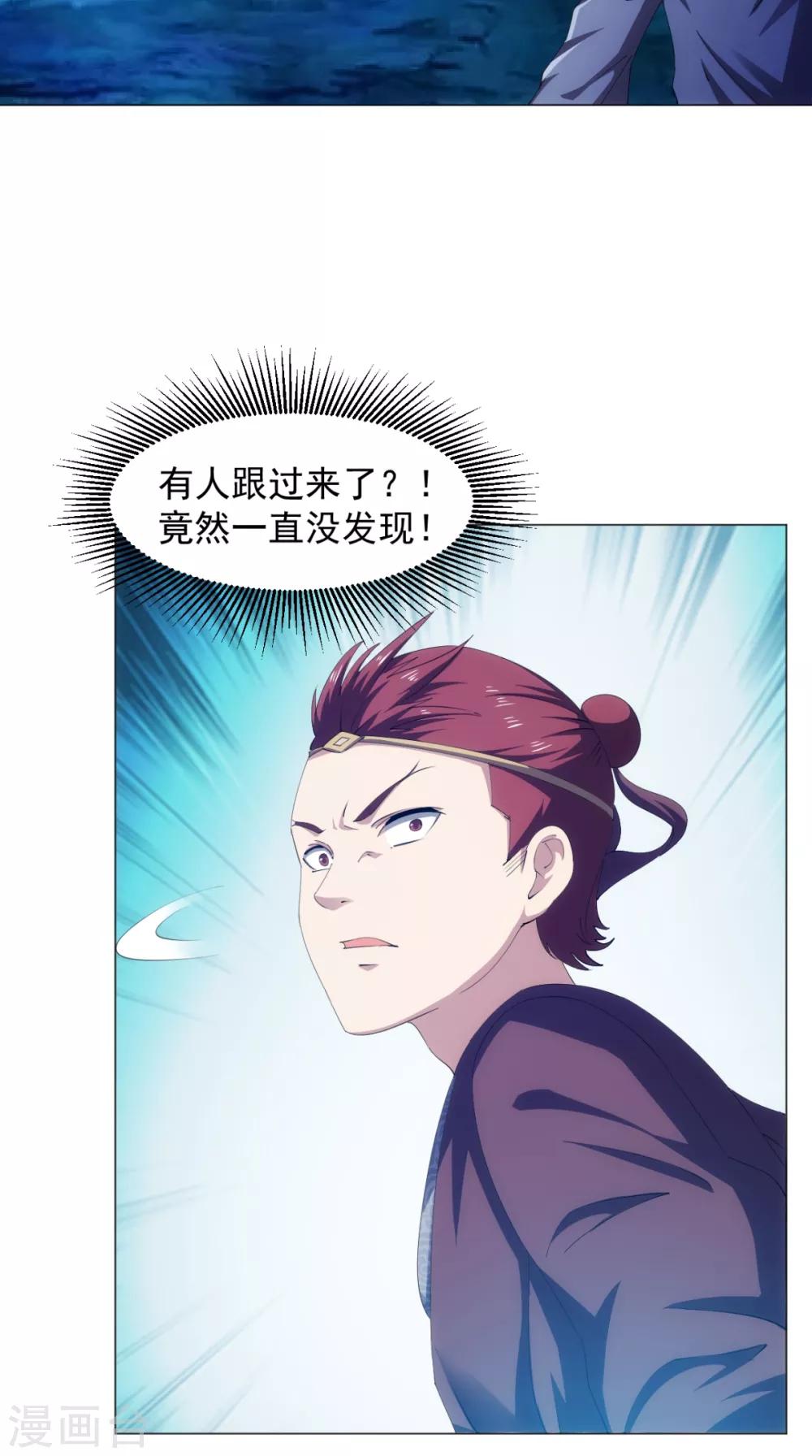 第93话 好大的一个局-第94话