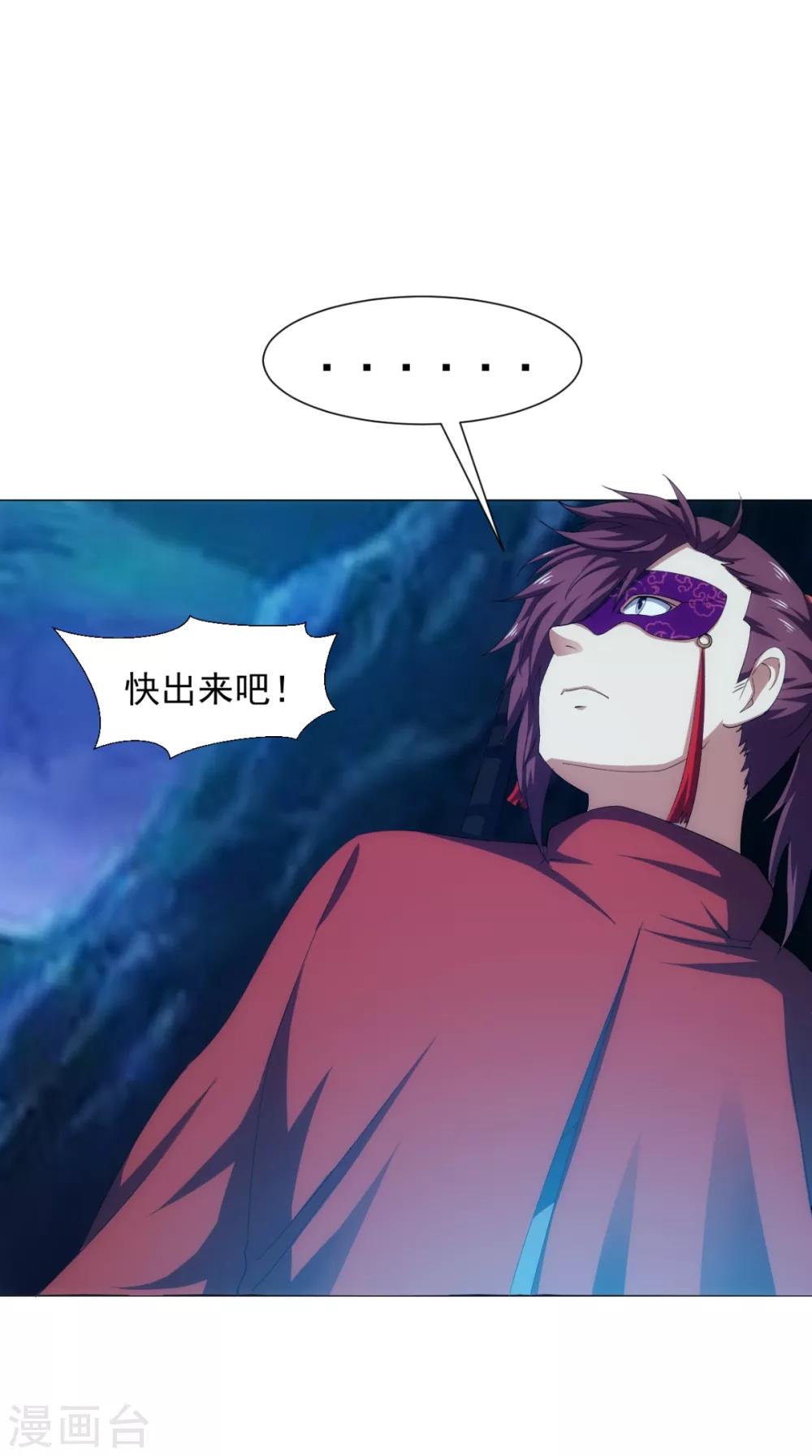 第93话 好大的一个局-第94话