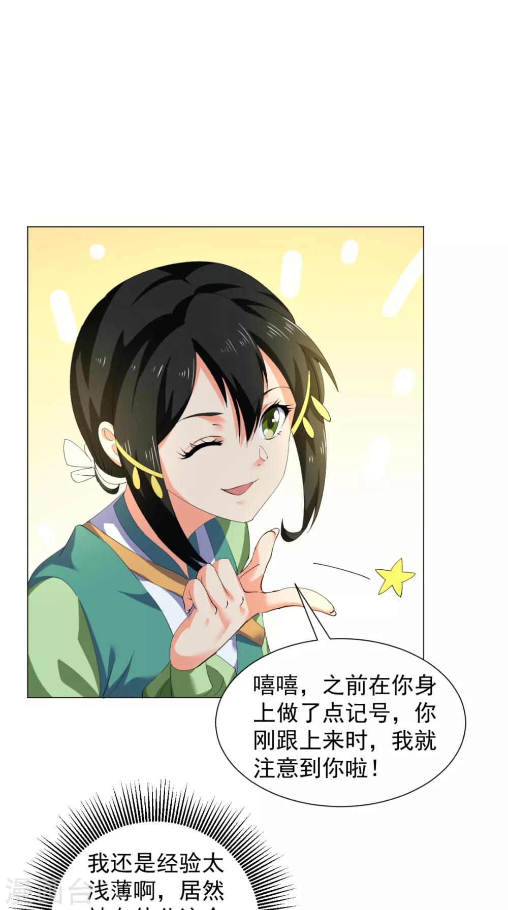 第93话 好大的一个局-第94话