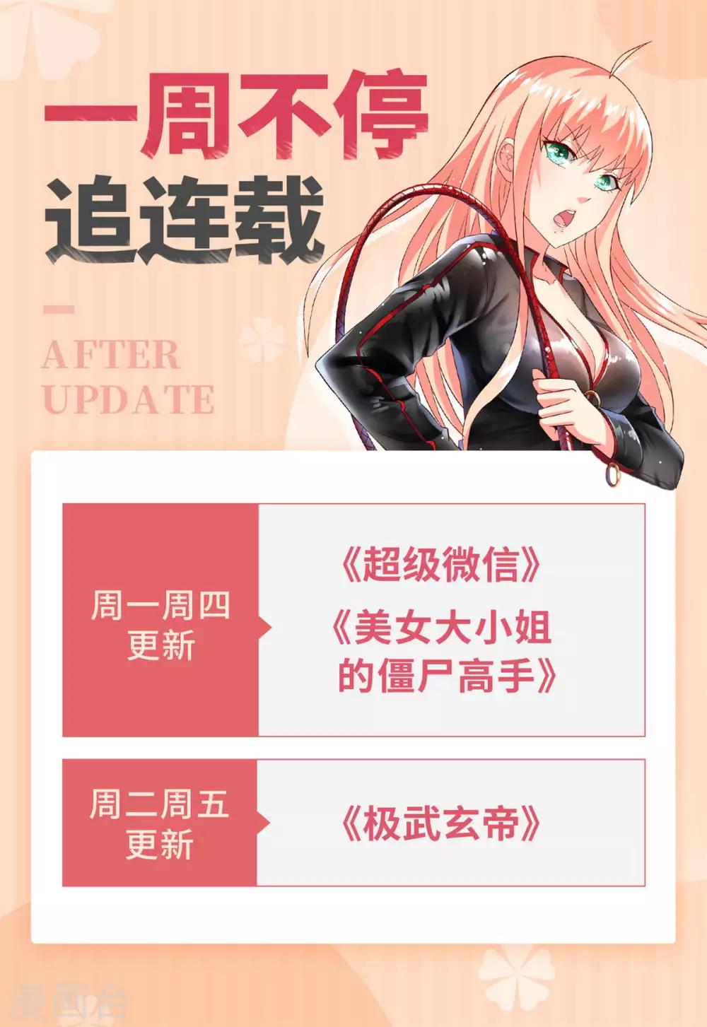 第93话 好大的一个局-第94话