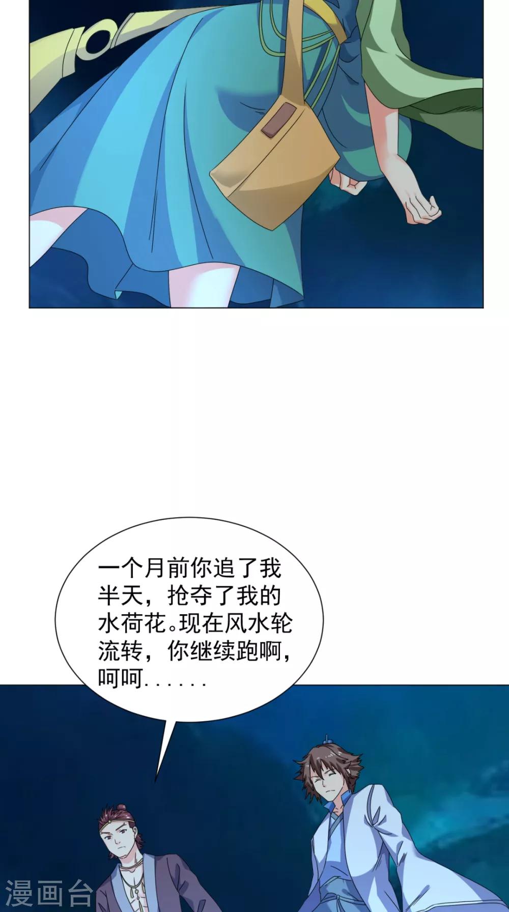 第93话 好大的一个局-第94话