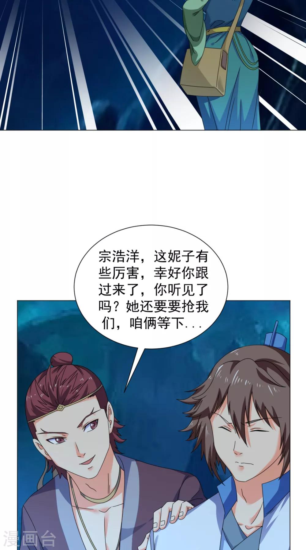 第93话 好大的一个局-第94话