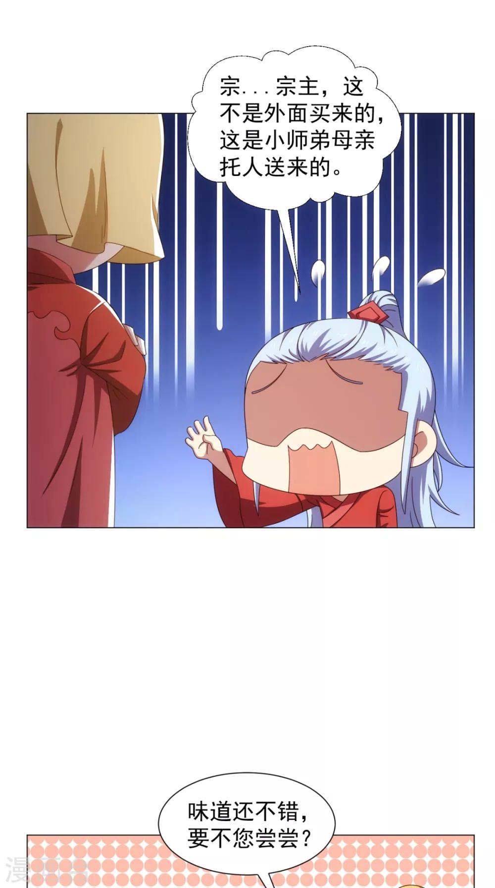 中秋番外-第96话