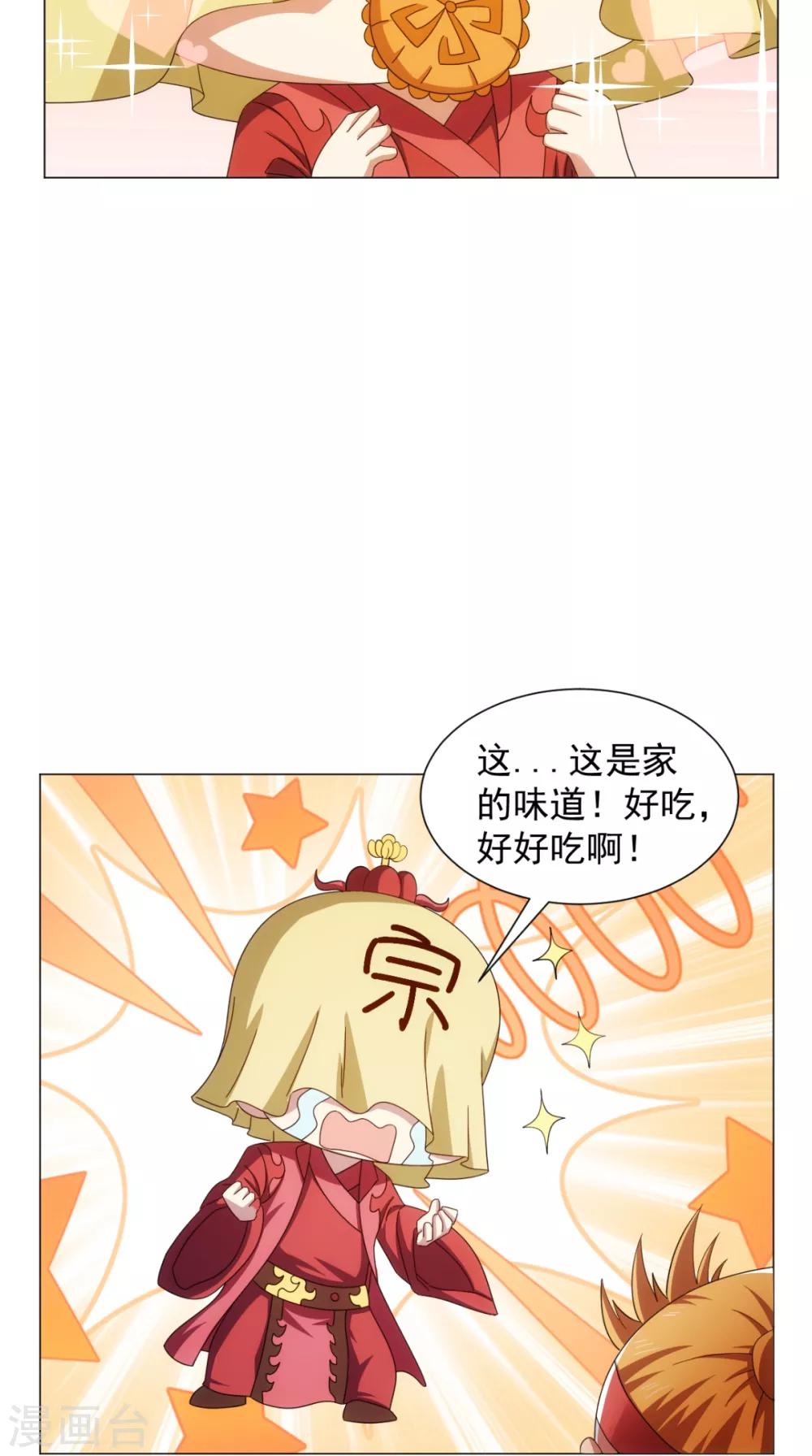 中秋番外-第96话