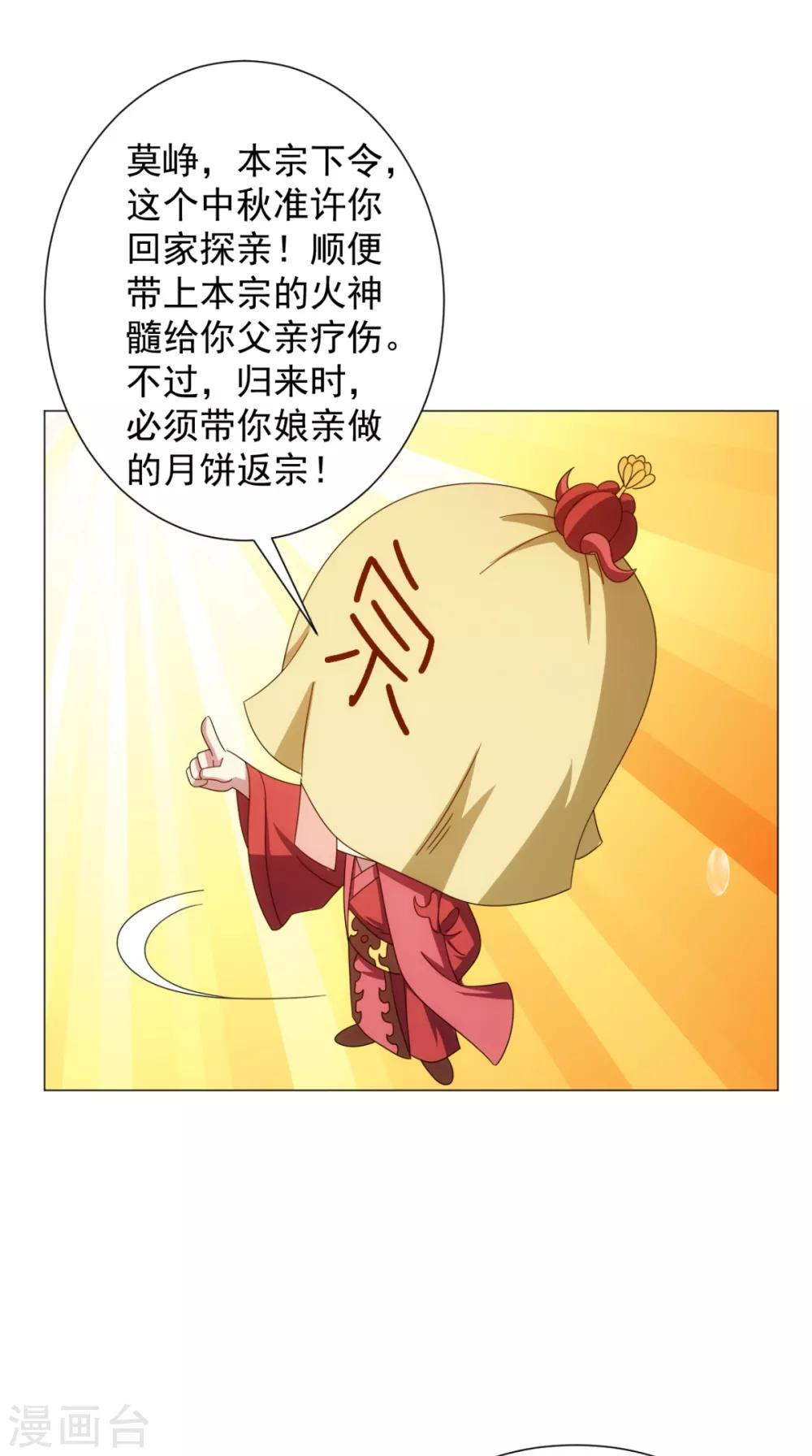 中秋番外-第96话