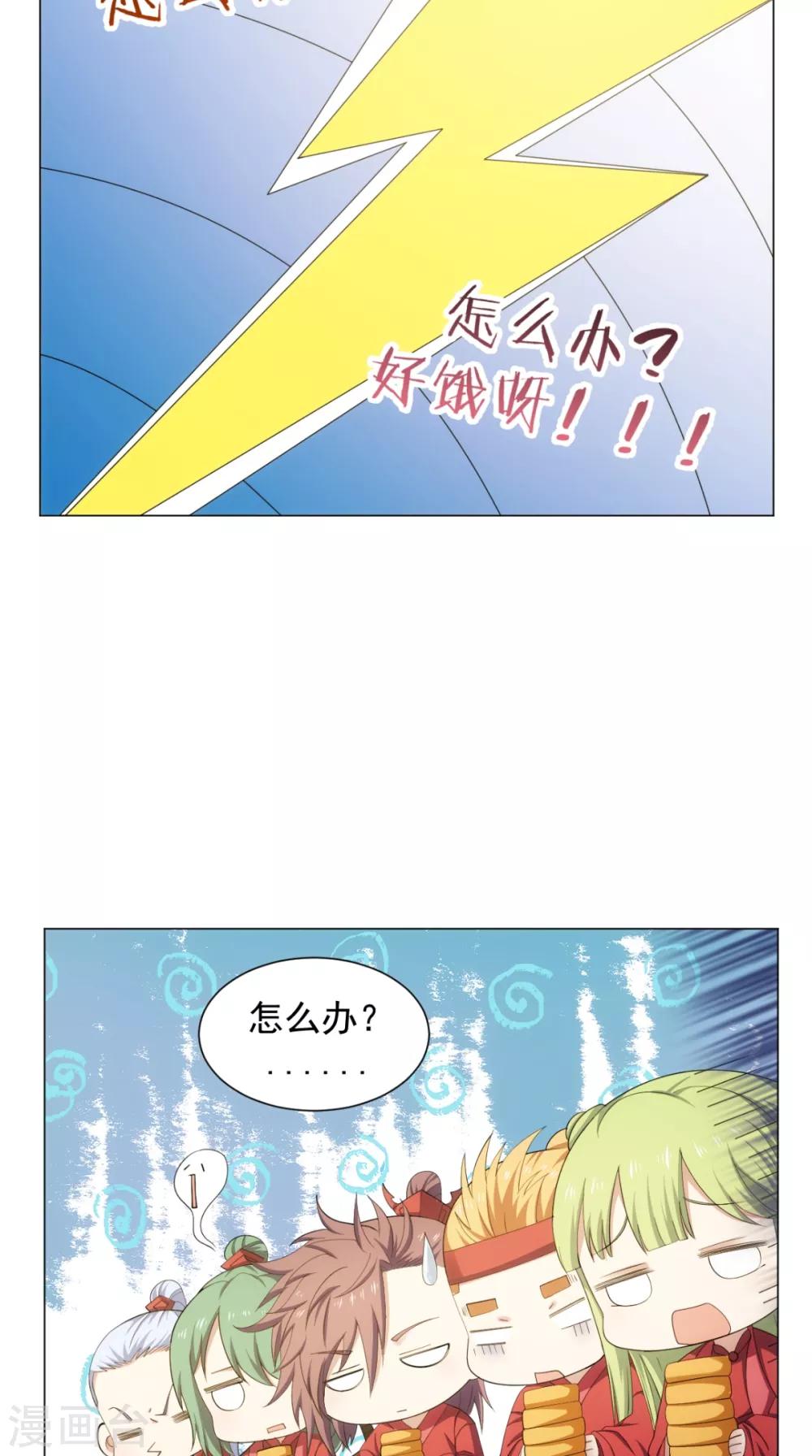 中秋番外-第96话