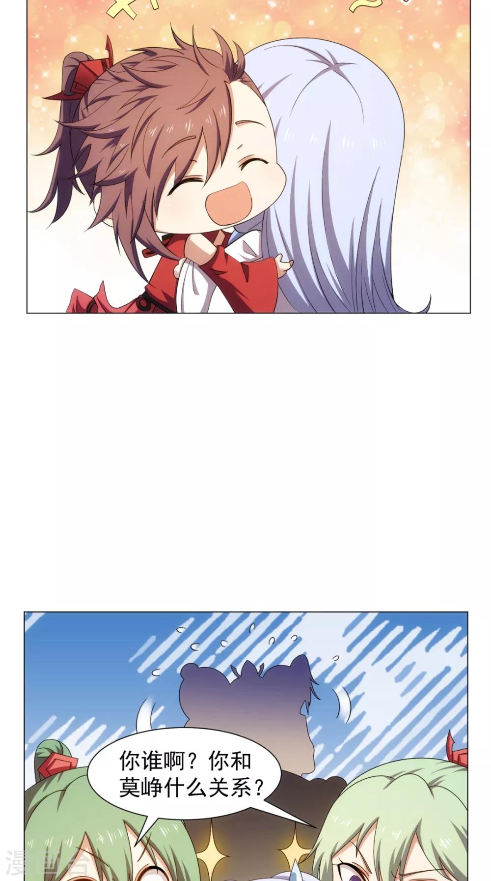 中秋番外-第96话