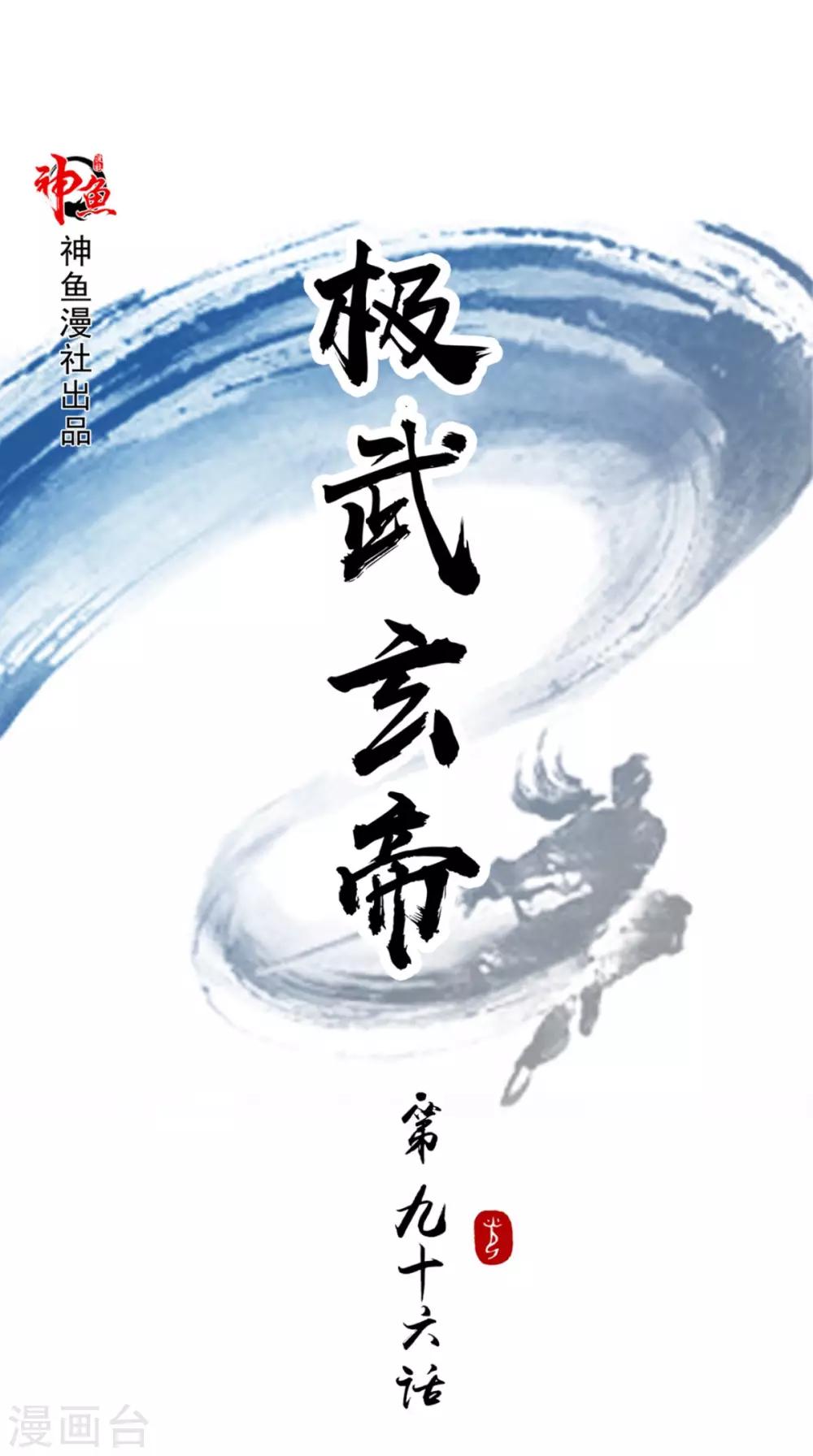 第96话 终于回来了(1/2)-第98话