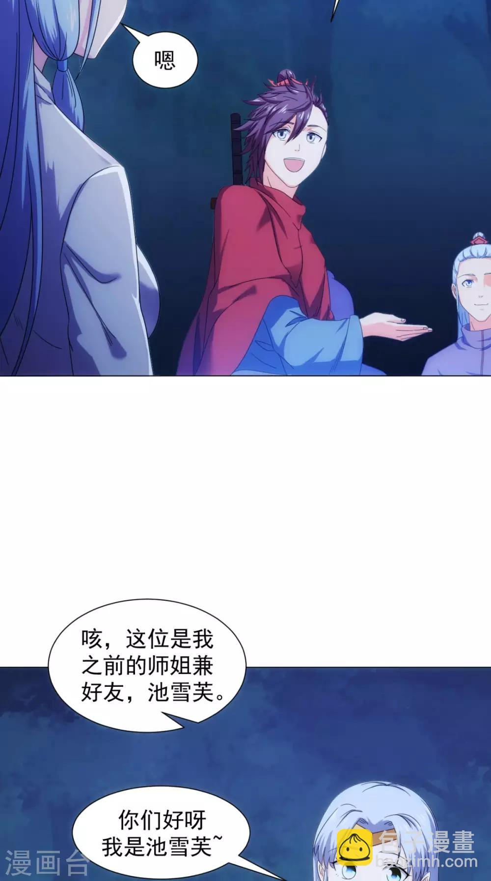 第96话 终于回来了(1/2)-第98话