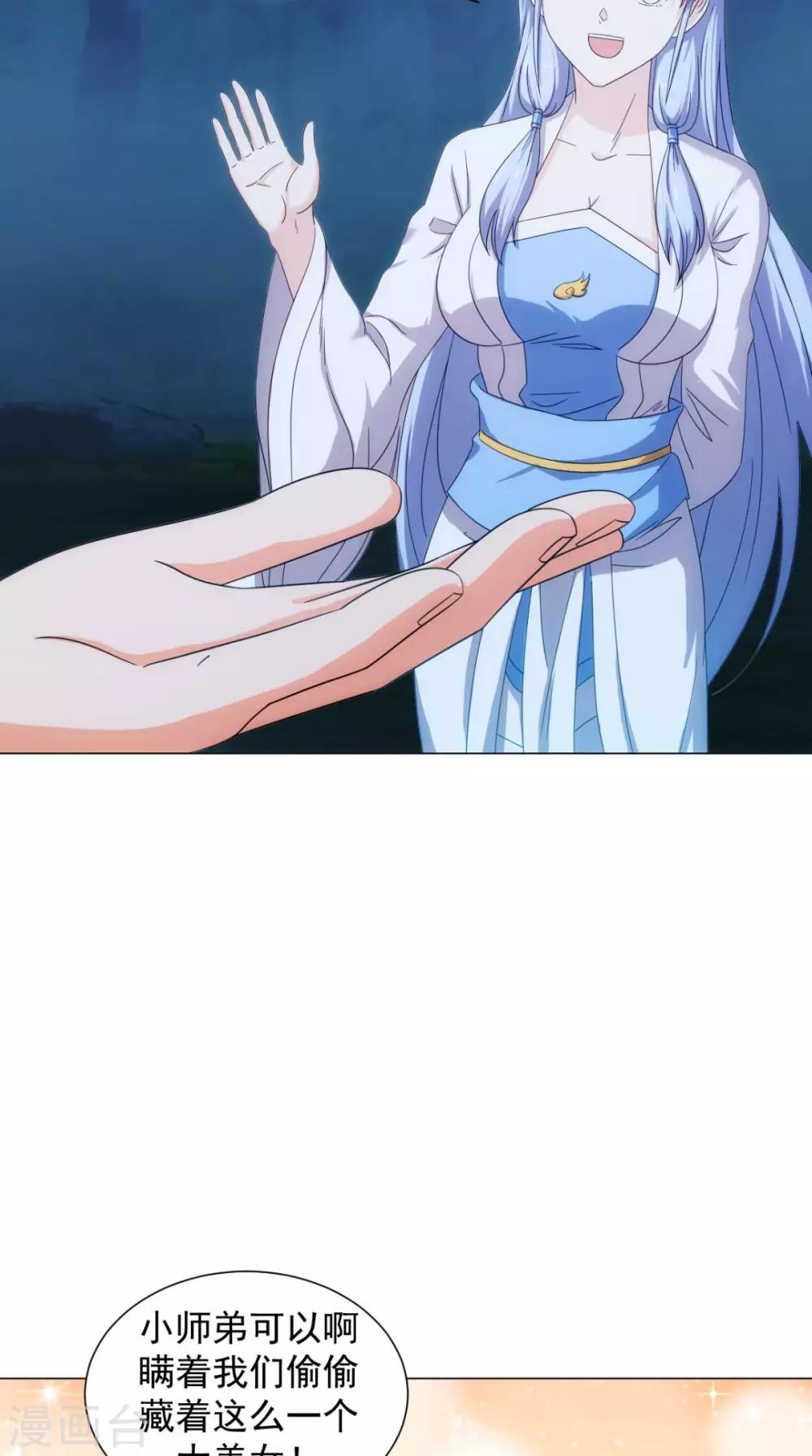 第96话 终于回来了(1/2)-第98话