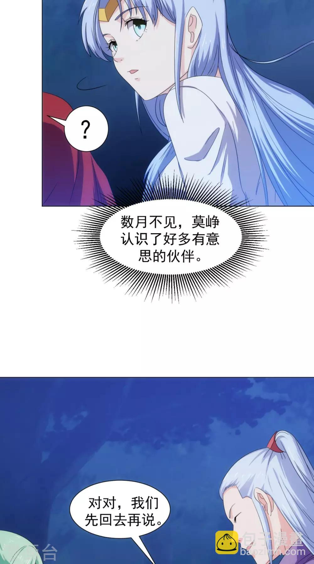 第96话 终于回来了(1/2)-第98话