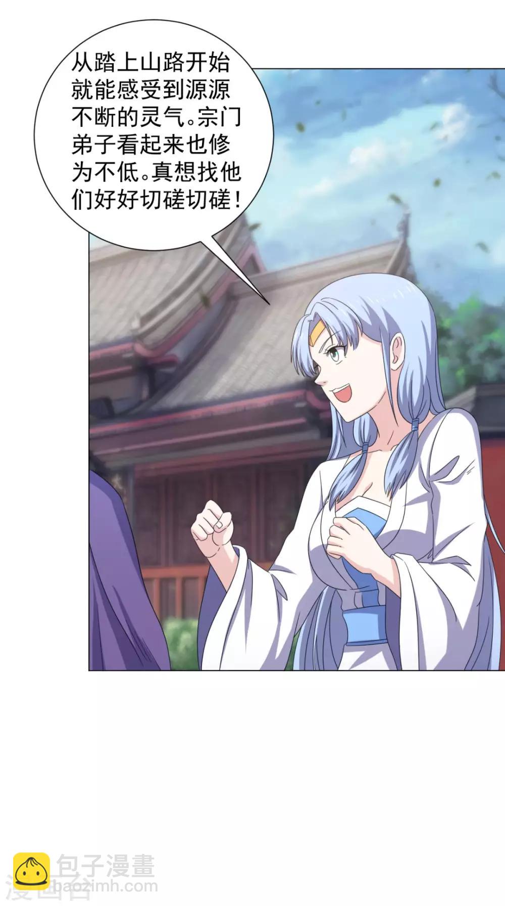 第96话 终于回来了(1/2)-第98话